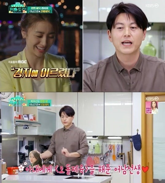 '편스토랑' 류수영/ 사진=KBS2 제공