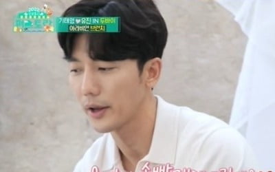 [종합]류수영 "♥박하선 항상 좋지 않아"…기태영, ♥유진에 "오빠가 해줄게" ('편스토랑')
