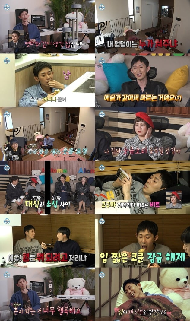 사진제공=MBC ‘나 혼자 산다’