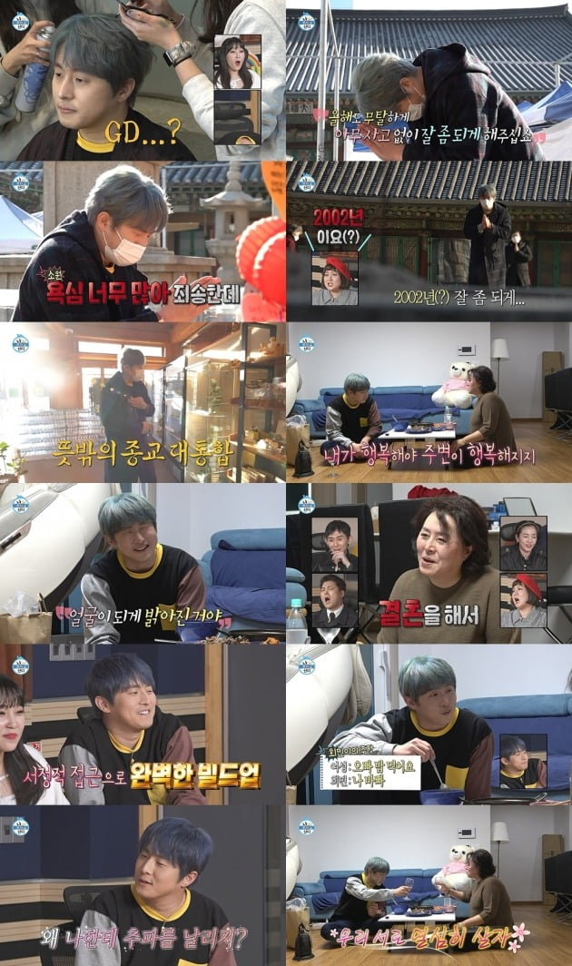 사진제공=MBC ‘나 혼자 산다’