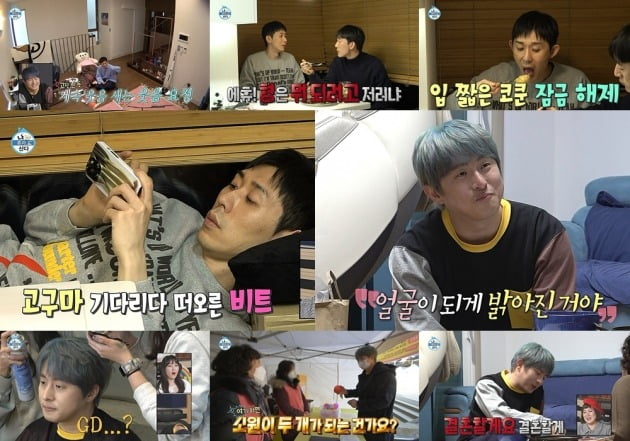 사진제공=MBC ‘나 혼자 산다’