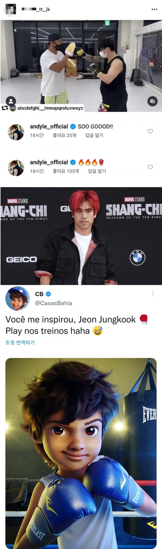  마블 '샹치' 배우도 "SOO GOOOD"…방탄소년단 정국 '수준급 복싱 실력' 감탄