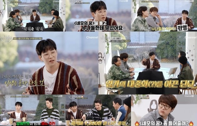 사진제공=채널S