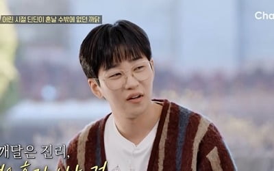 '박서준 닮은꼴' 딘딘, "연상 누나들이 날 귀여워해" ('신과함께2')