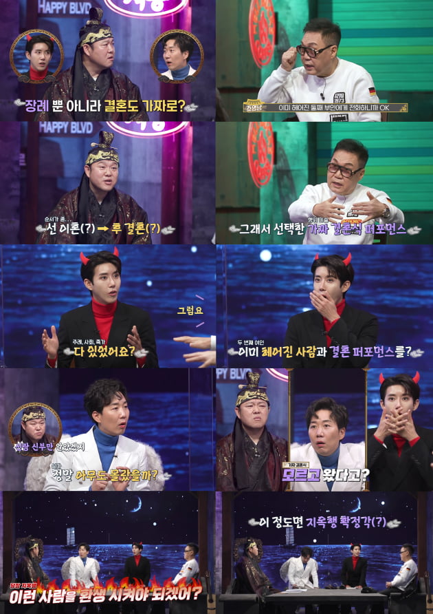 '신과한판' 조영남/ 사진=MBN 제공
