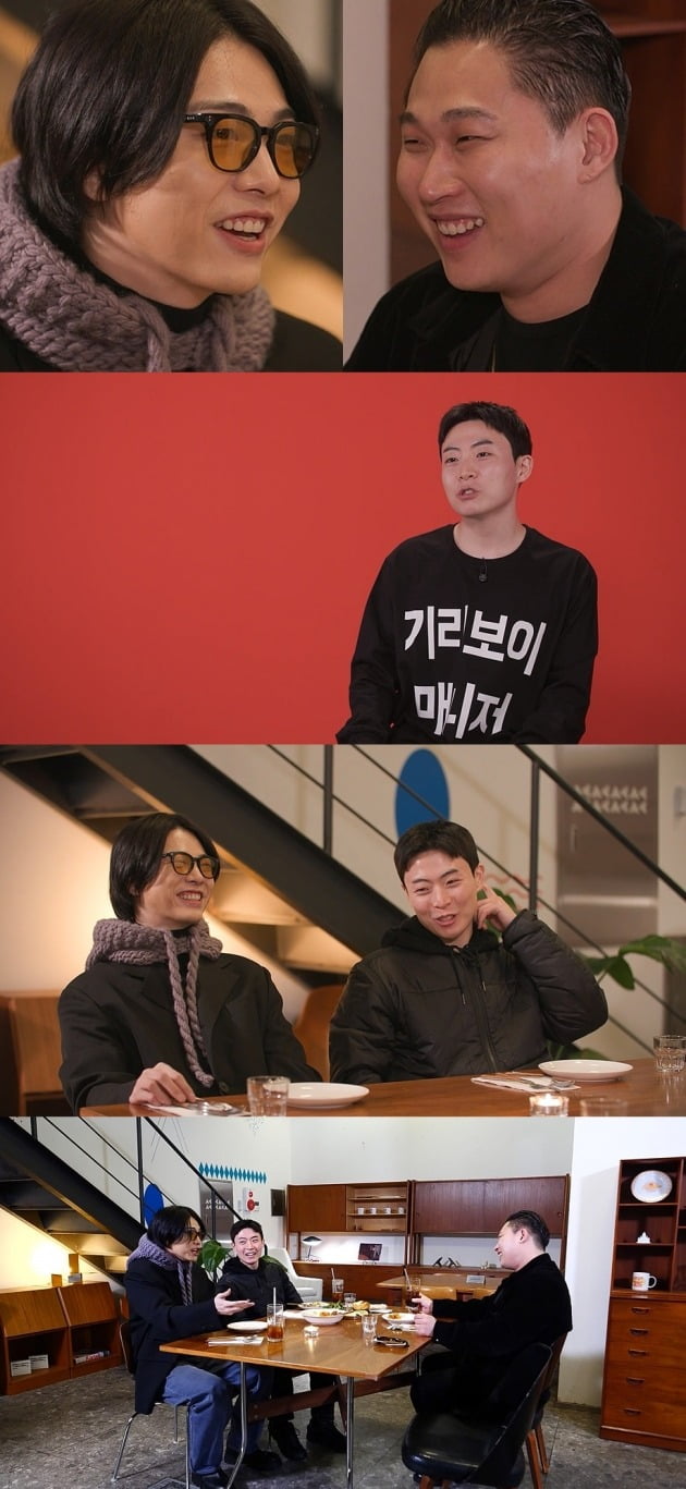 '전참시' 기리보이/ 사진=MBC 제공