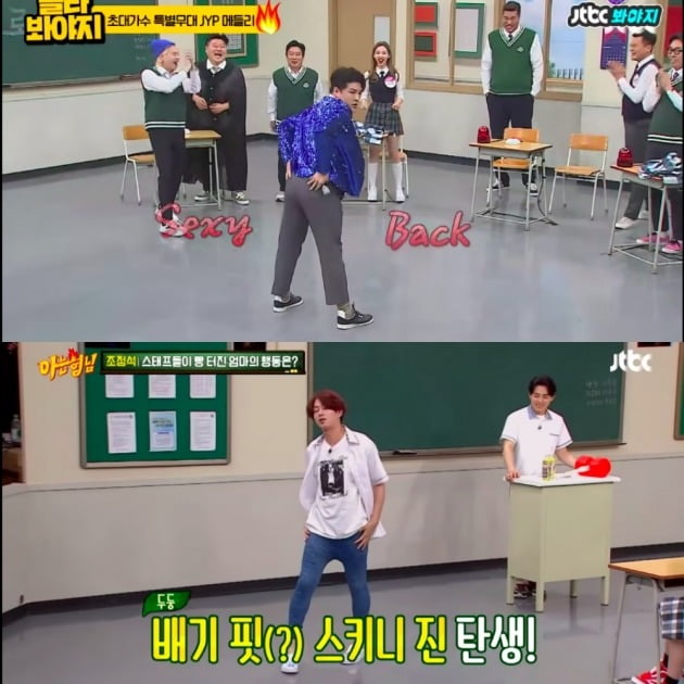 사진=JTBC '아는 형님' 유튜브 영상 캡처