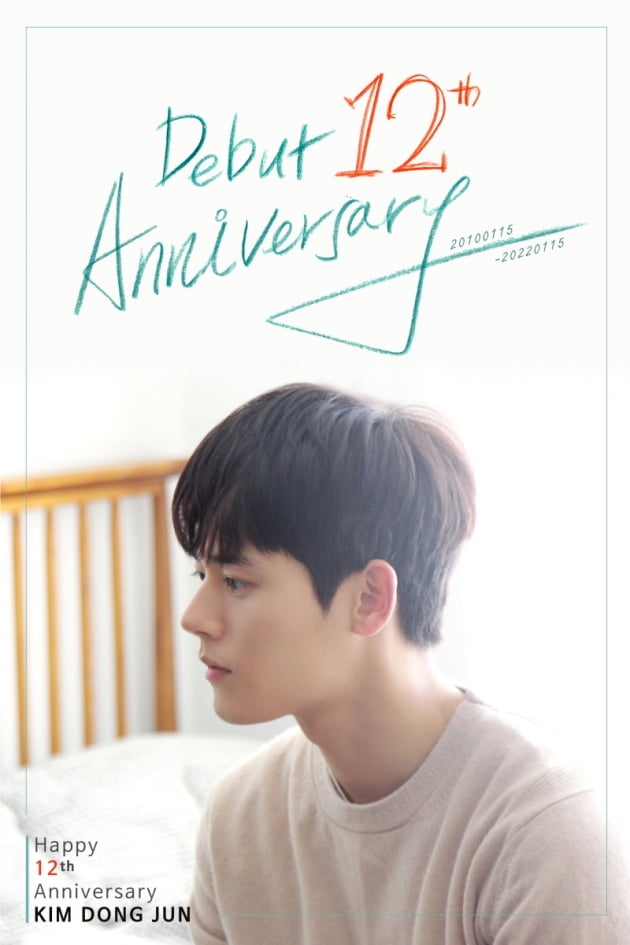 김동준 /사진제공=메이저나인