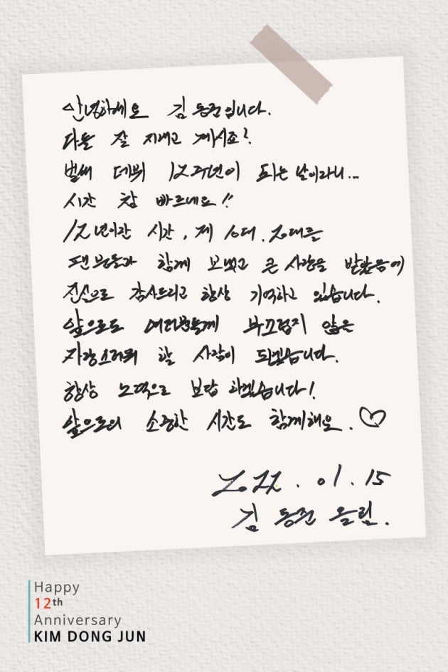 김동준 /사진제공=메이저나인