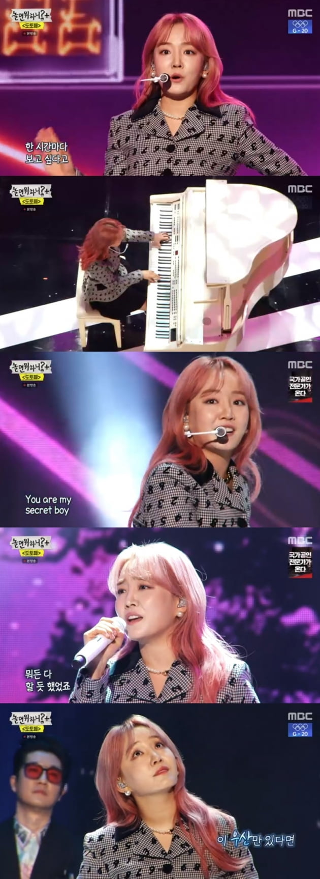 '놀면 뭐하니?' / 사진 = MBC 영상 캡처