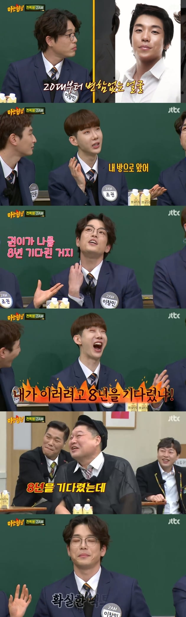 '아는 형님' / 사진 = JTBC 영상 캡처