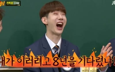 2AM 조권 "창민 비주얼 처음 보고 펑펑 울었다" ('아는 형님')