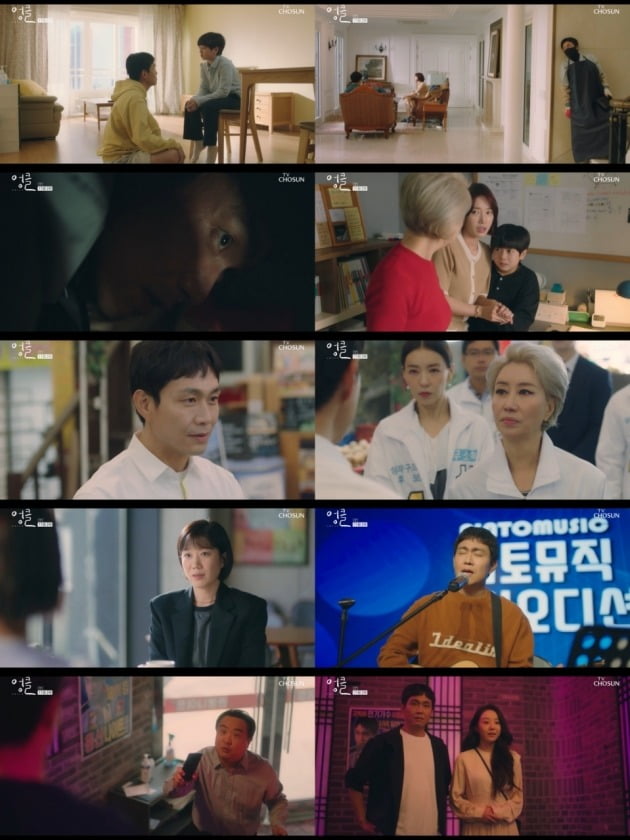 사진 =TV CHOSUN ‘엉클’ 방송분 캡처