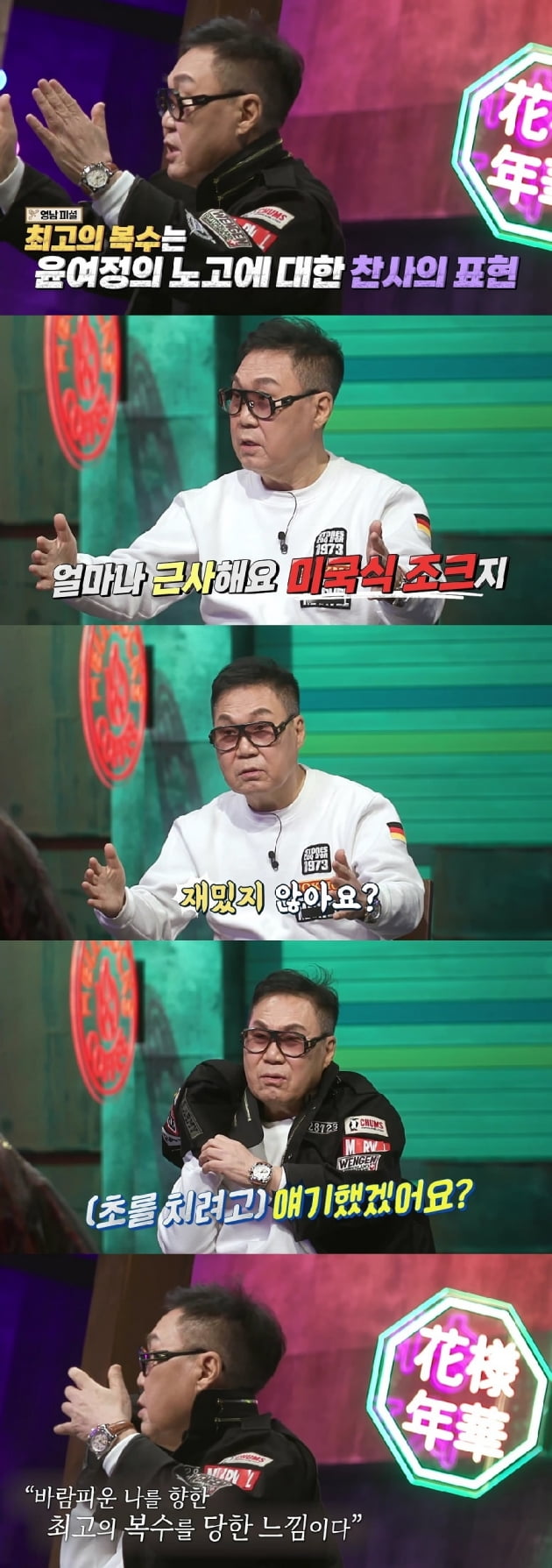 조영남 /사진제공=MBN