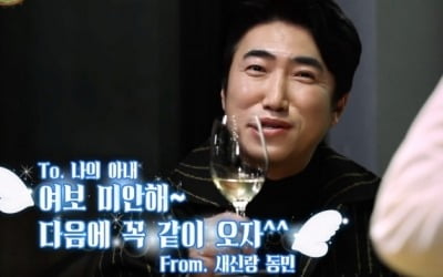 '6살 연하♥' 장동민 "여보 미안, 나만 맛있는 거 먹어서…"('주주총회')