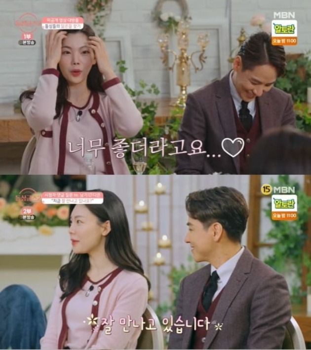 사진=MBN '돌싱글즈2' 방송 캡처