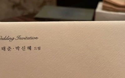 '임신' 박신혜, 손글씨도 예뻐…엄지원에 청첩장 전달 "사랑하는 언니♥" [TEN★]