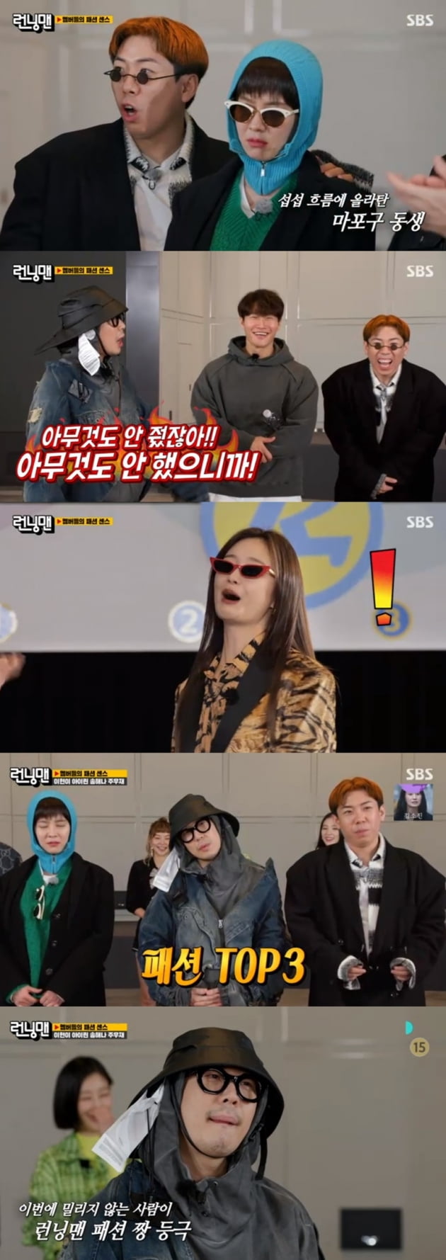 '런닝맨' / 사진 = SBS 영상 캡처