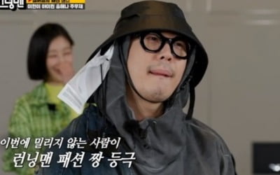 '런닝맨' 하하, 모델들이 뽑은 패셔니스타 1위 "글로벌해"