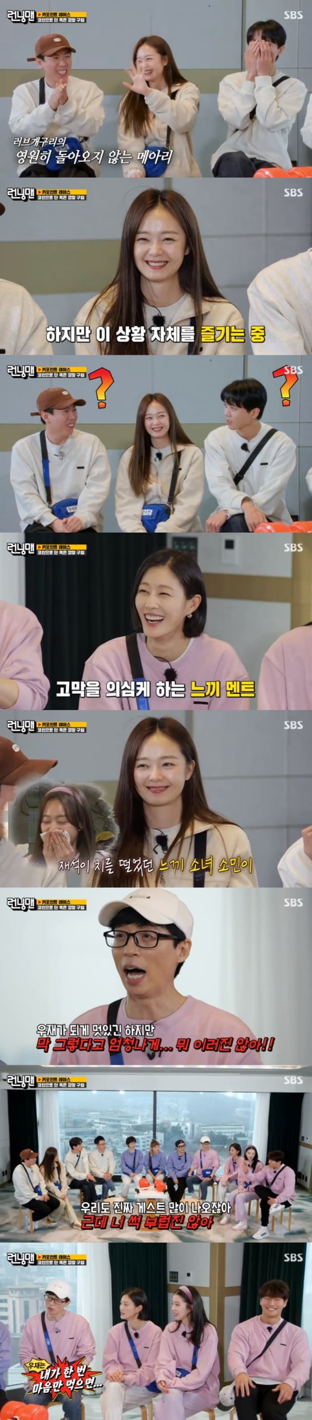 '런닝맨' / 사진 = SBS 영상 캡처