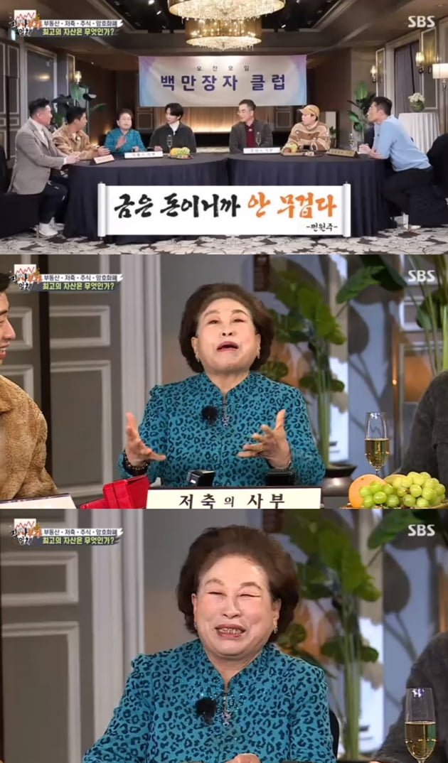 '집사부일체' / 사진 = SBS 영상 캡처