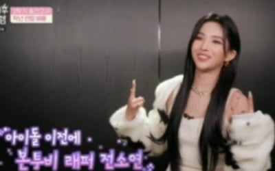 '방과후 설렘' 전소연 "대충 넘어갈 수 없어, 내가 있다" 코칭 자신감