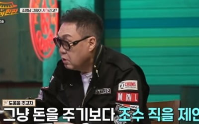 조영남 "대작 논란 후 환불요청, 수 억원 물어줬다" ('신과 한판')