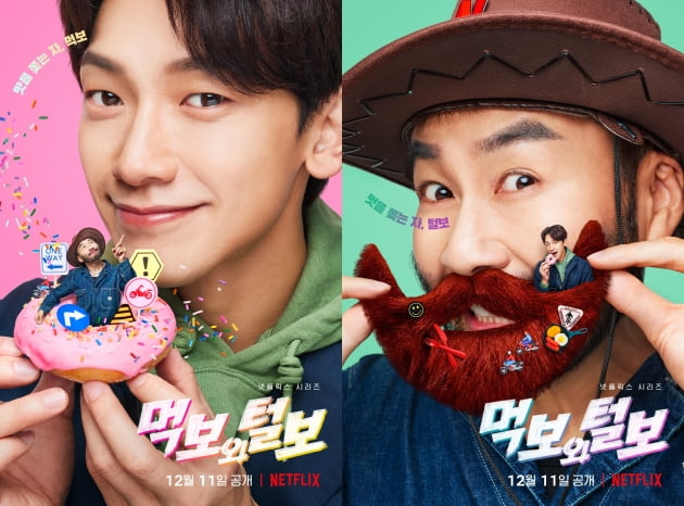 사진제공=넷플릭스