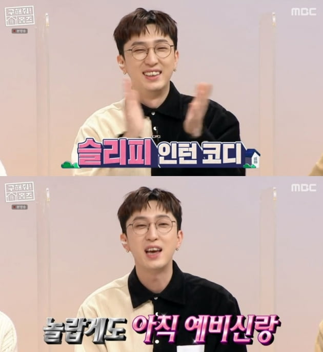 '구해줘! 홈즈' / 사진 = MBC 영상 캡처