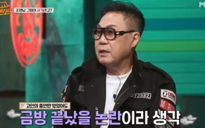 '신과 한판' 조영남 "아이들 두고 바람피운 것, 가장 후회돼" [종합]