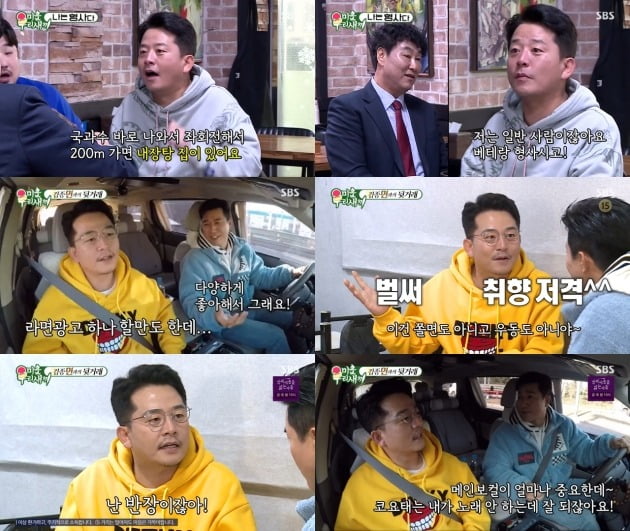 사진=SBS '미운 우리 새끼' 방송 화면 캡처