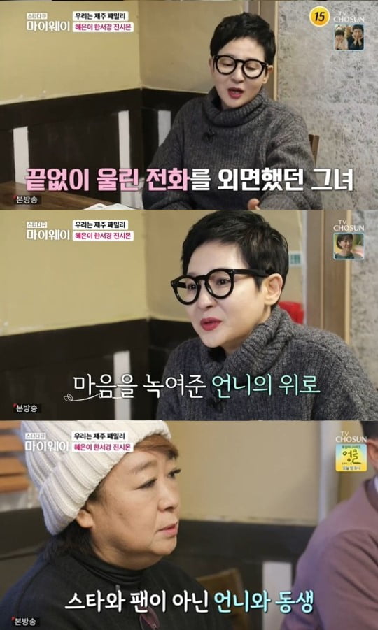 [종합] 한서경 "거짓 임신으로 결혼"…끼 물려받은 고3 아들 최초 공개 ('마이웨이')