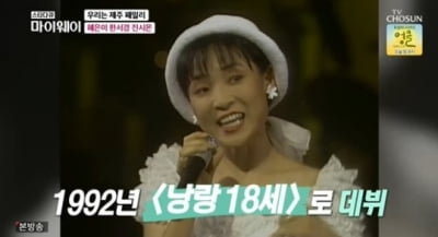 [종합] 한서경 "거짓 임신으로 결혼"…끼 물려받은 고3 아들 최초 공개 ('마이웨이')