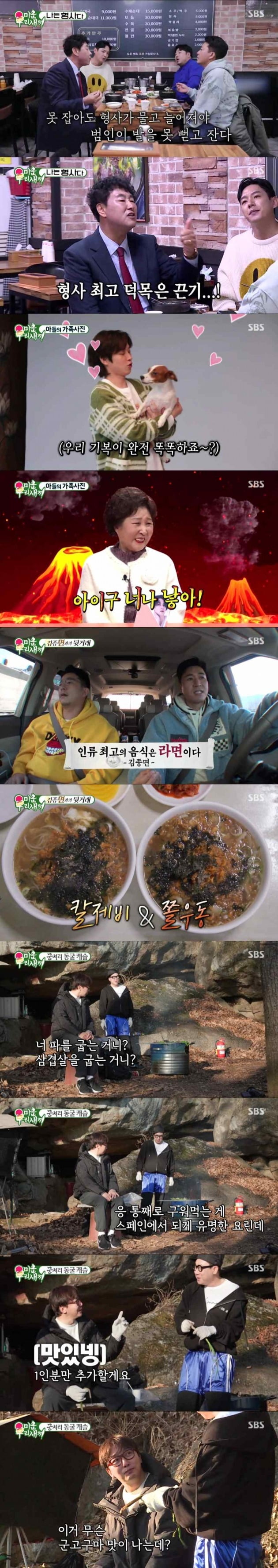 사진=SBS '미우새' 방송 화면.
