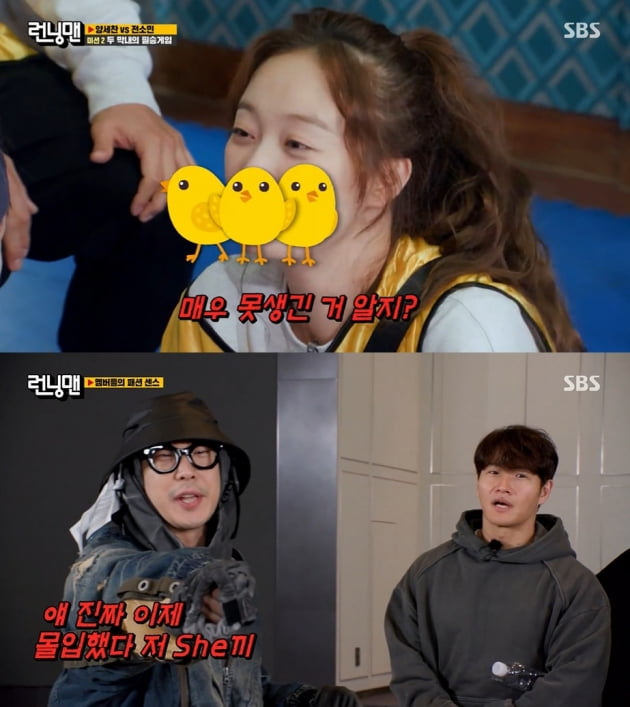 '런닝맨' 막말 논란이 된 장면/ 사진=SBS 캡처