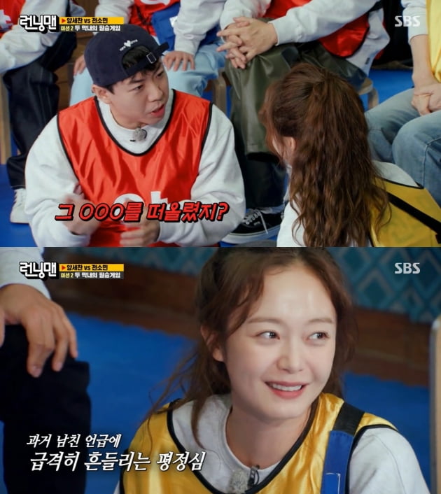 '런닝맨' 막말 논란이 된 장면/ 사진=SBS 캡처