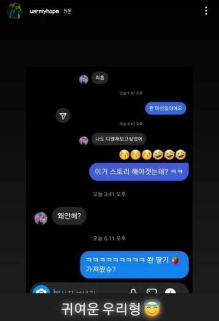 '딸기 배달부' 방탄소년단 진, 제이홉 "귀여운 우리형"