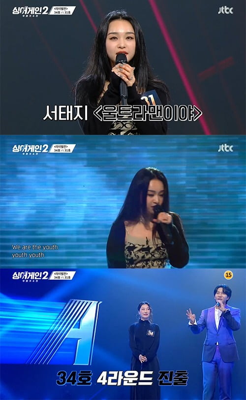 사진=JTBC '싱어게인2' 방송 화면.