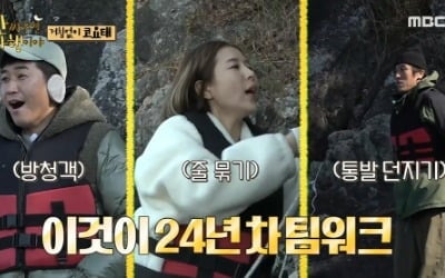 [종합] "여전히 G랄맞다"…코요태 신지, 김종민·빽가 24년 육아 섬에서도 ing ('안다행')