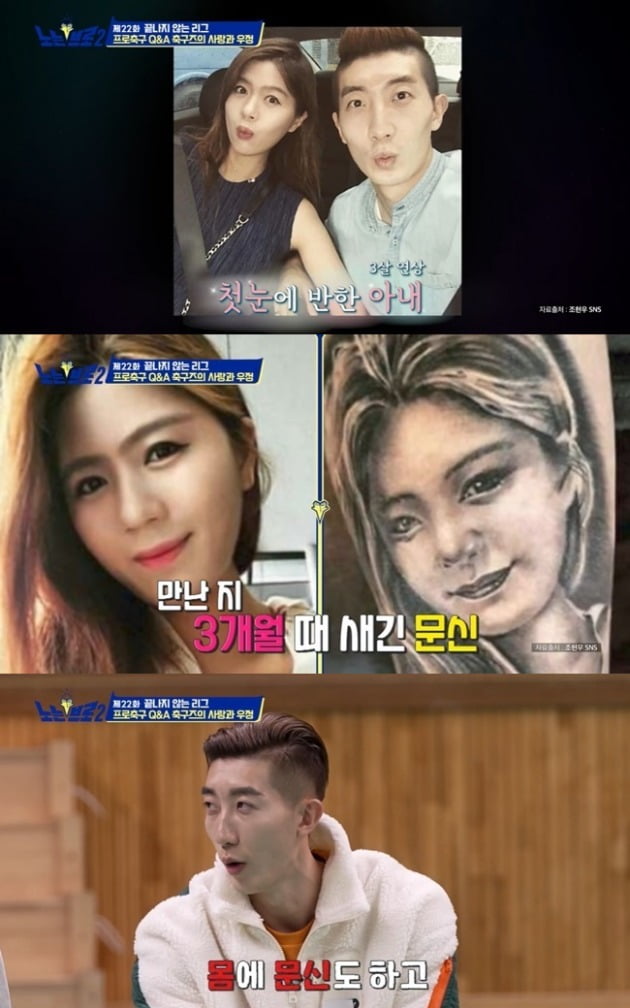 사진=E채널 '노는브로2' 방송 화면.