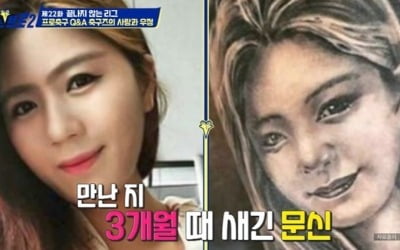[종합] 조현우 "♥아내 얼굴 문신으로 새겨, 자신 있었다" ('노는브로2')
