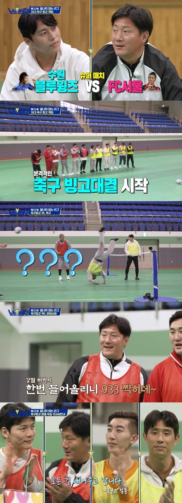 사진=E채널 '노는브로2' 방송 화면.