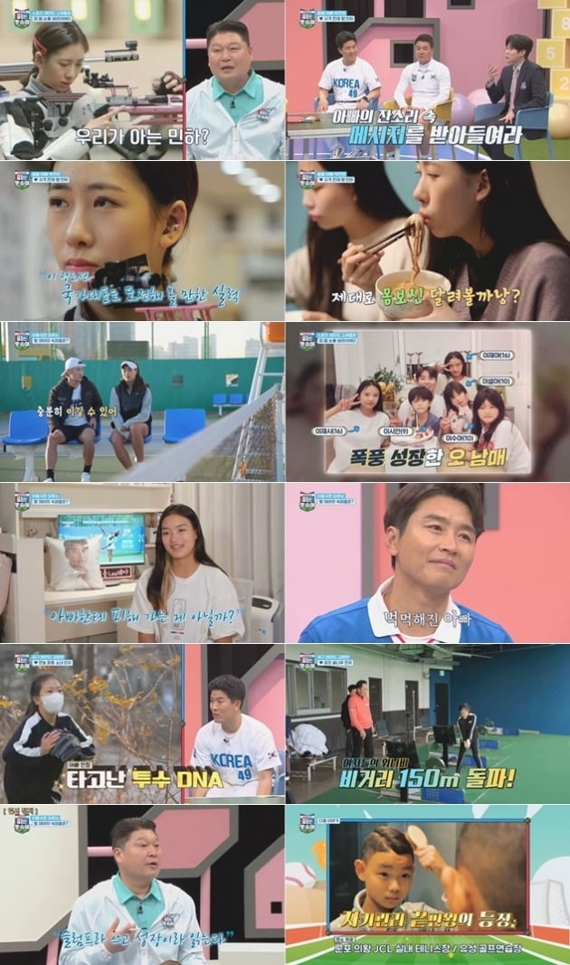 사진=채널A ‘슈퍼 DNA 피는 못 속여’ 방송 화면 캡처
