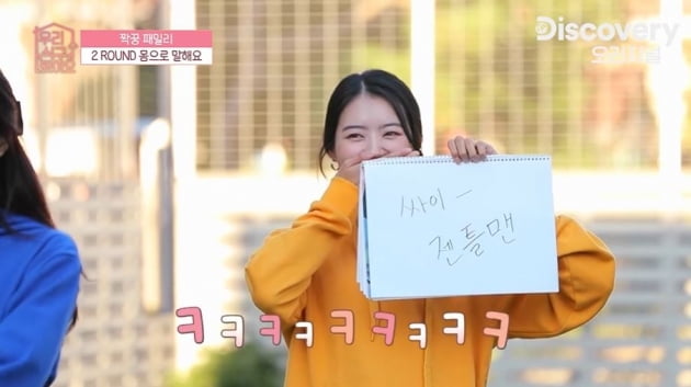 사진=방송화면