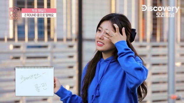 사진=방송화면