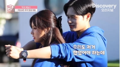 [종합] 이대휘♥강혜원, 대놓고 백허그…"너무 터치하지 마" ('우식구')