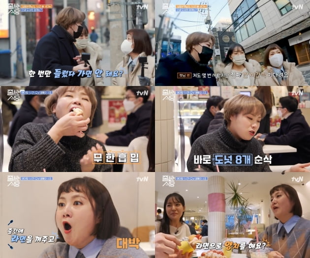 '줄 서는 식당'./ 사진=Mnet 방송화면