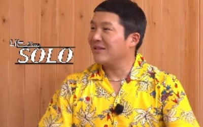 조세호, "이런 설렘 오랜만"…'핑크빛♥' 만났나 ('고끝밥')