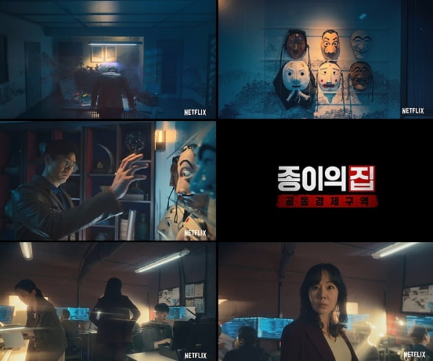 '종이의 집' 한국판/ 사진=넷플릭스 제공