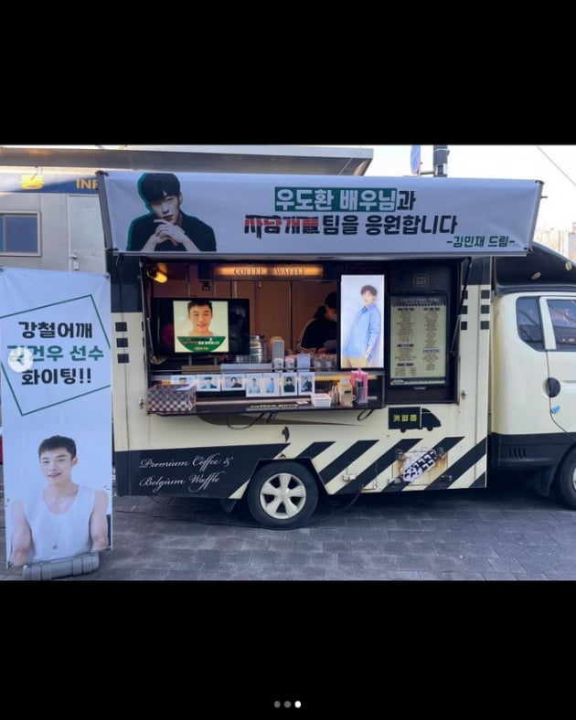 우도환, 김민재가 보낸 커피차 인증...행복한 브로맨스[TEN★]